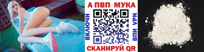 Альфа ПВП Crystall  Искитим 