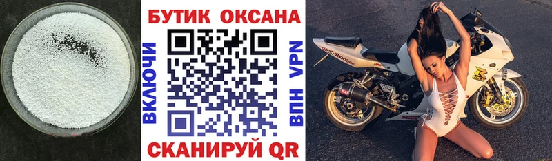 Бутират 1.4BDO  Искитим 
