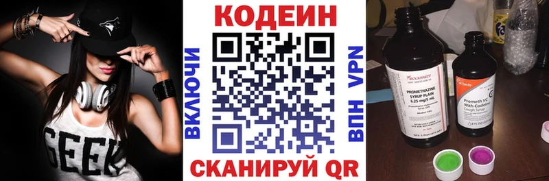 Codein Purple Drank  Искитим 