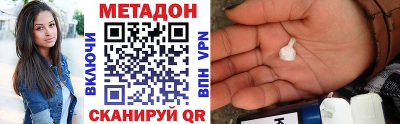 МЕТАДОН VHQ Искитим